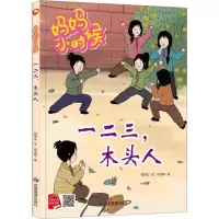 音像一二三,木头人肖学文