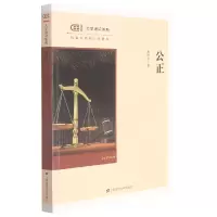 音像公正/匡时大学通识系列曾军平