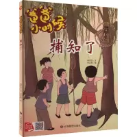 音像捕知了肖学文