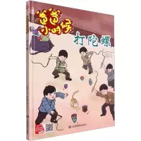 音像打陀螺肖学文