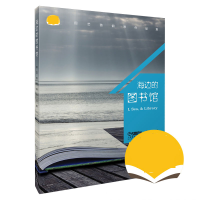 音像海边的图书馆田艺苗