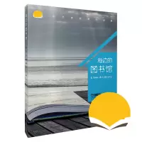 音像海边的图书馆田艺苗