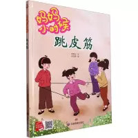 音像跳皮筋肖学文