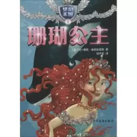 音像珊瑚公(意大利)佩妮·奎恩史密斯(Penny eensmith)