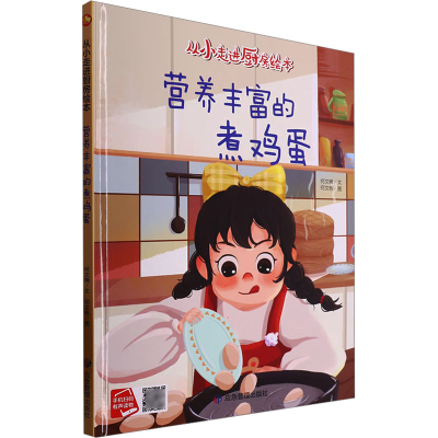 音像营养的煮鸡蛋何文楠