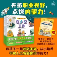 音像儿童科学职业启蒙(全4册)(英)凯·巴纳姆