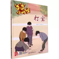 音像打宝肖学文