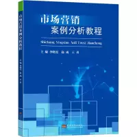 音像市场营销案例分析教程李晓亮
