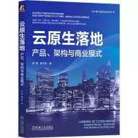 音像云原生落地 产品、架构与商业模式高磊,唐齐智