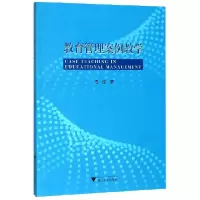 音像教育管理案例教学周俊