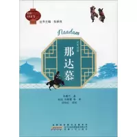 音像那达慕张曙光