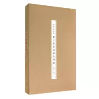 音像陈巨来安持精舍印集(精)/朵云名家翰墨孙君辉