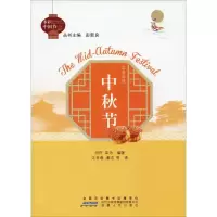 音像中秋节田阡,栾为