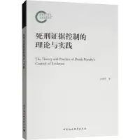 音像死刑控制的据维度:理论与实践吕泽华