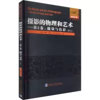 音像摄影的物理和艺术——第2卷,能量与色彩(英文)(美)约翰·比弗