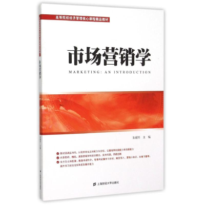 音像市场营销学/朱嫒玲朱嫒玲