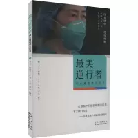 音像逆行者 李兰娟院士援鄂全纪录李翌