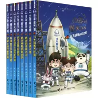 音像少年航天局系列(1-8)段立欣,孙睿