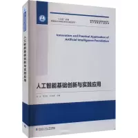 音像人工智能基础创新与实践应用刘冰