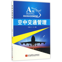 音像空中交通管理李春锦 编著