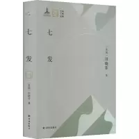音像七发(美)田晓菲