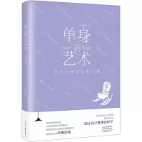 音像单身的艺术 西方大师的生命写真方丽晴