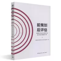 音像前策划后评估:建筑师全过程咨询业务的重要环节庄惟敏 等
