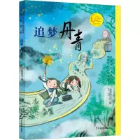 音像追梦丹青张晓天