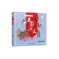 音像三国演义(注音版)/少儿读经典编者:童心|责编:谢娣