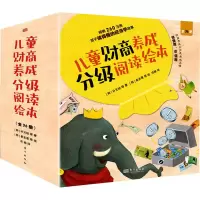 音像儿童财商养成分级阅读绘本(全36册)(韩)朴成哲 等