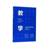音像教学现场(刘克成同济教学档案)/李德华王凯,王红军,王一
