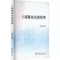 音像干部教育培训管理李景娟