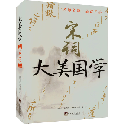 音像宋词文心工作室