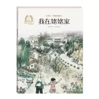 音像我在姥姥家海燕出版社有限公司郑