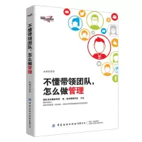 音像不懂带领团队怎么做管理水藏玺