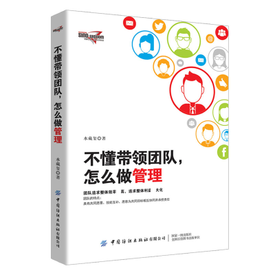 音像不懂带领团队怎么做管理水藏玺