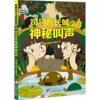 音像司马台长城的神秘叫声李澍晔,郑凌月,刘燕华