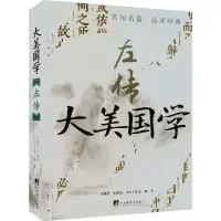 音像左传文心工作室