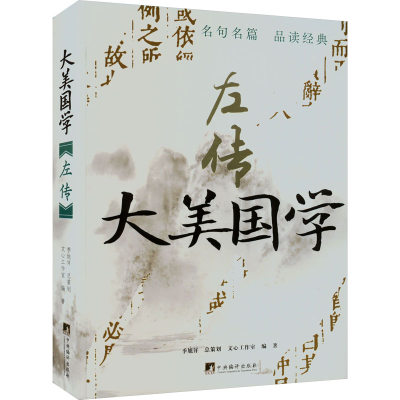 音像左传文心工作室