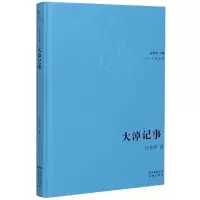 音像大淖记事(精)/中篇典藏汪曾祺