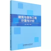 音像建筑与装饰工程计量与计价姜泓列编;刘启利编