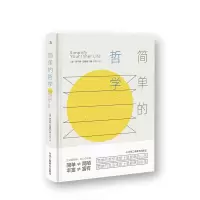 音像简单的哲学(法)查尔斯·瓦格纳 著 陈明 译