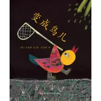 音像变成鸟儿(韩)卢成彬
