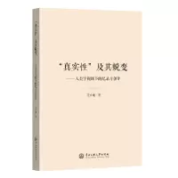 音像“真实”及其蜕变—人类学视域下的纪录片创作汤文婧