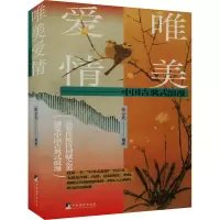 音像唯美爱情——中国古典式浪漫张公武