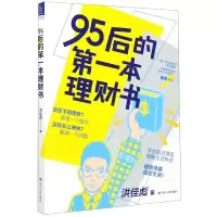 音像95后的本理财书洪佳彪