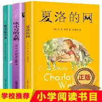 音像夏洛的网+精灵鼠小弟+吹小号的天鹅 新版(美)E·B·怀特