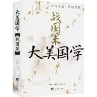 音像战国策公孙策