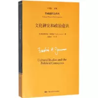 音像文化研究和政治意识/詹姆逊作品系列弗雷德里克·詹姆逊