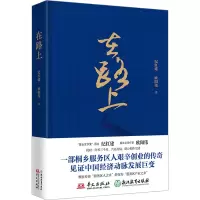 音像在路上纪红建,欧阳伟